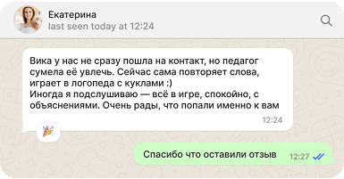 /school/logopotam/reviews/2.png