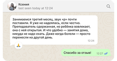 /school/logopotam/reviews/4.png