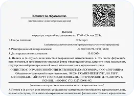 Сертификаты для учеников