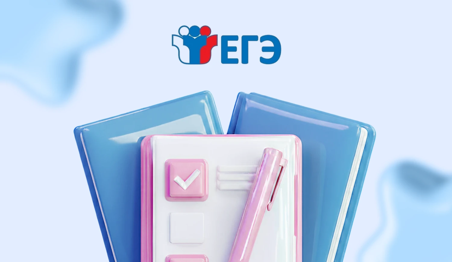  Как правильно готовиться к ЕГЭ