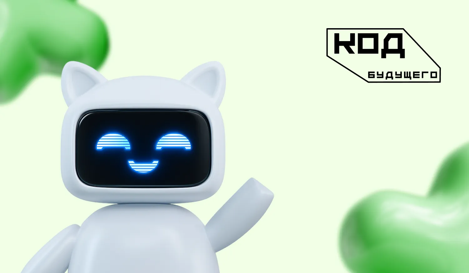 Код будущего – бесплатное обучение программированию (8-11 класс / колледж)