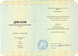 Образовательная лицензия №041579